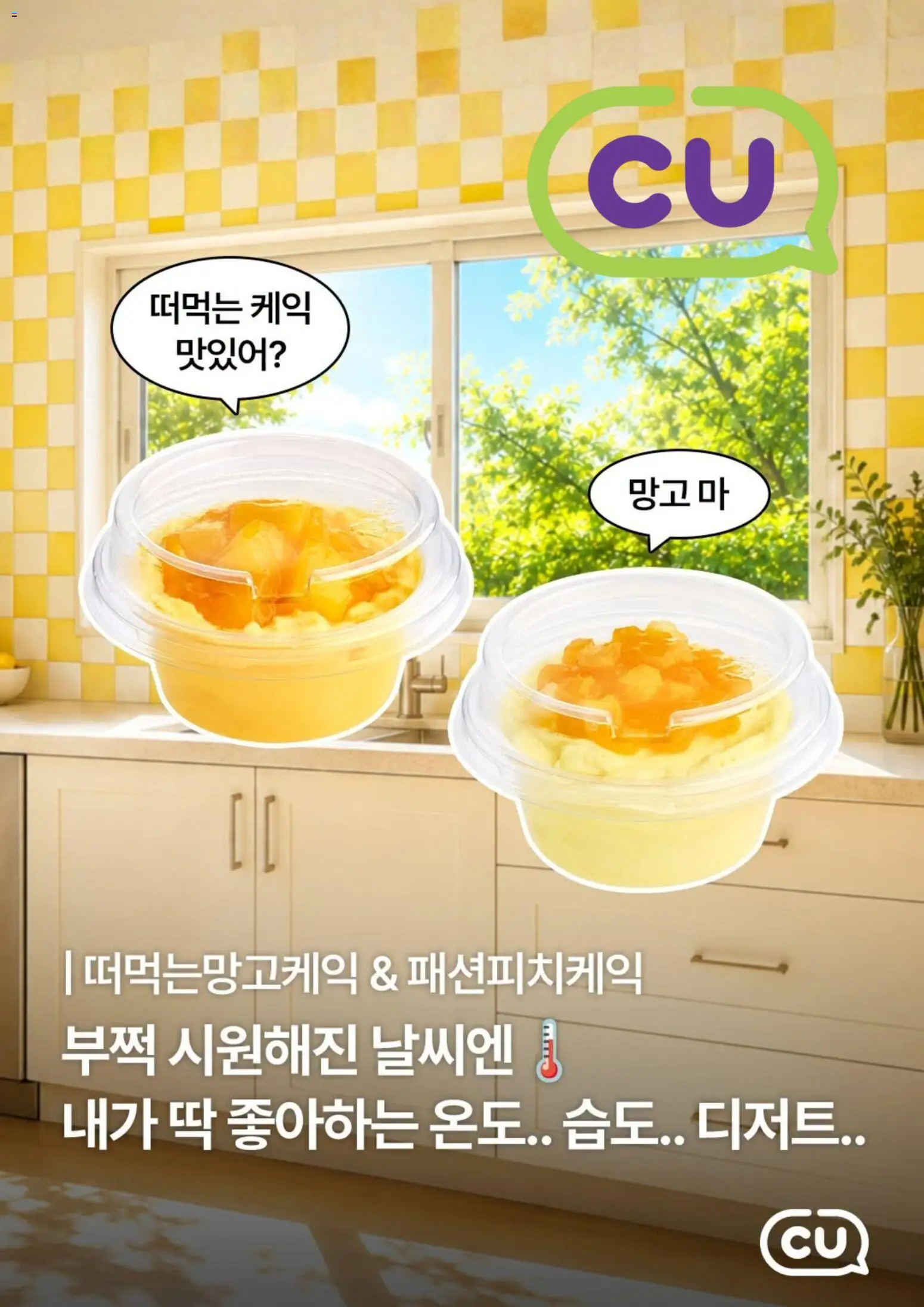 {H1}-2026/08/12부터 유효 | 페이지: 1 | 상품: 망고