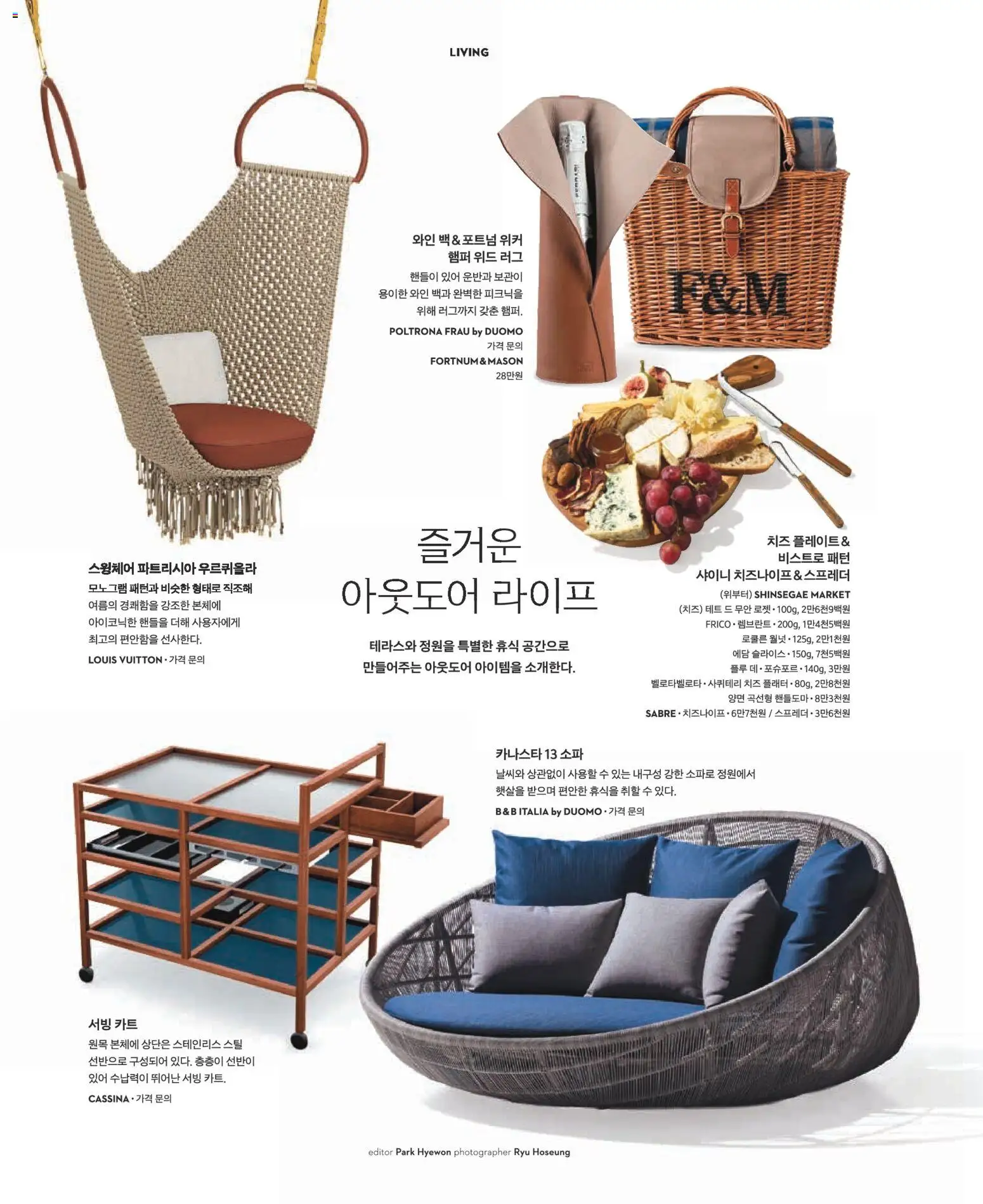  | 페이지: 116 | 상품: 치즈, 와인, 소파
